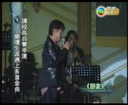 2007 CASH金帆音樂頒獎典禮 譚詠麟得音樂成就大獎