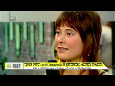 „იმედის დილა“ ცნობილი ამერიკული რეალითი შოუს ჰოლანდიური ანალოგის შოუში და პირიქით