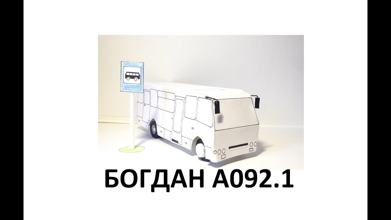Двигатель богдан а092