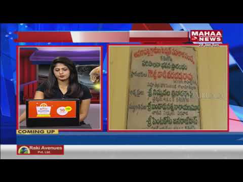Mahaa News Sting Operation busted biggest Scam in Anakapalle RECS | Vizag | Mahaa News