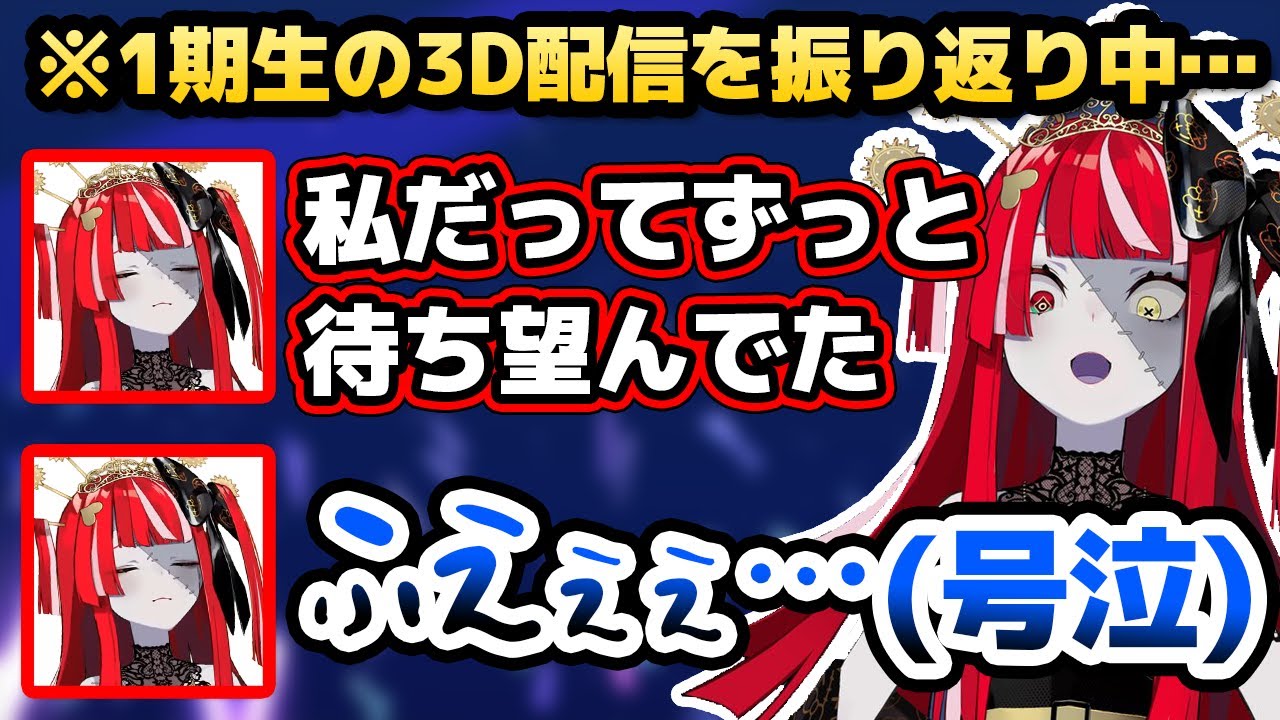 ID1期生の3Dお披露目配信を振り返り、やっぱり号泣してしまうオリー【ホロライブID切り抜き/クレイジー・オリー/日本語翻訳】