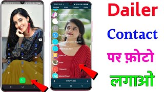 How to put a photo in the phone dialer? | How to put your photo in the background of the call dialer screenshot 2