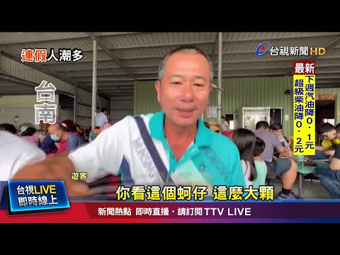 一房難求! 國慶連假台南飯店訂房率達9成