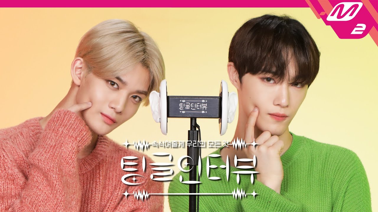 Ear Massage with Sparkling Pack ASMR Full Ver. | CIX 배진영&현석 | [팅글인터뷰]