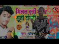 Milla darji vhat taira sute tagari pasra new dj shyam hi tech laharniy saptari