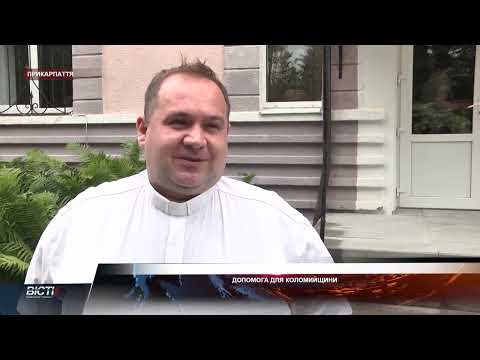 Допомога для Коломийщини