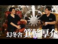 有料版】箕輪厚介×西野亮廣 第3弾 - YouTube