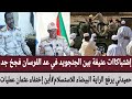 إشتباكاات بين الجنجويد في عد الفرسان فجخ جد حميدتي يرفع الراية البيضاء للاستسلام إختفاء عثمان عمليات