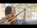 อุ่นอุ่น (Warm) - จินน้อย PTmusic (Official MV)