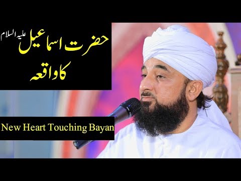 Hazrat Ismail AS Ka Waqia Raza Saqib Mustafai Latest Full Bayan