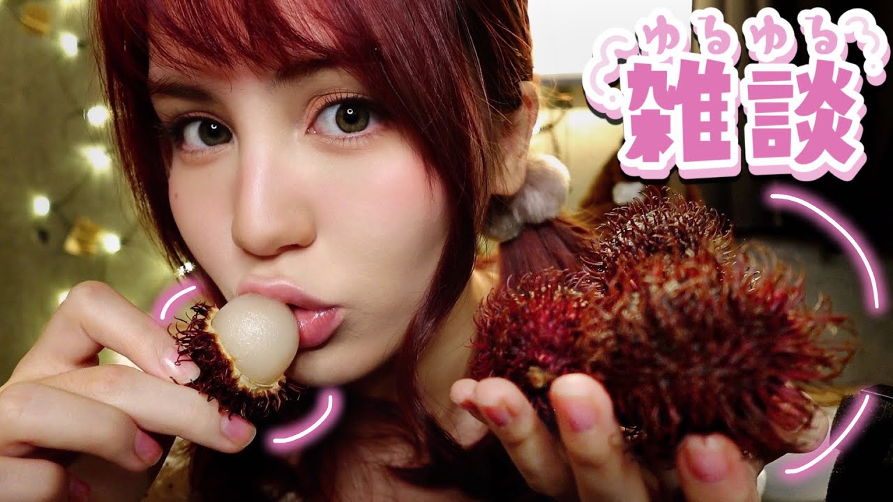 (SUB) ASMR Японский шепот из уст в уста и чистка аппетитных рамбутанов