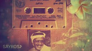 ماذا اقول .. وقد همت فيكِ - طلال مداح ♪