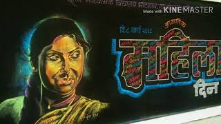 CHALK ART ..My Blackboard by Dev Hire. screenshot 2