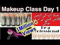 Professional Makeup Class PART 1 || Complete Makeup Course || Online Free Makeup Course #hatafnazim