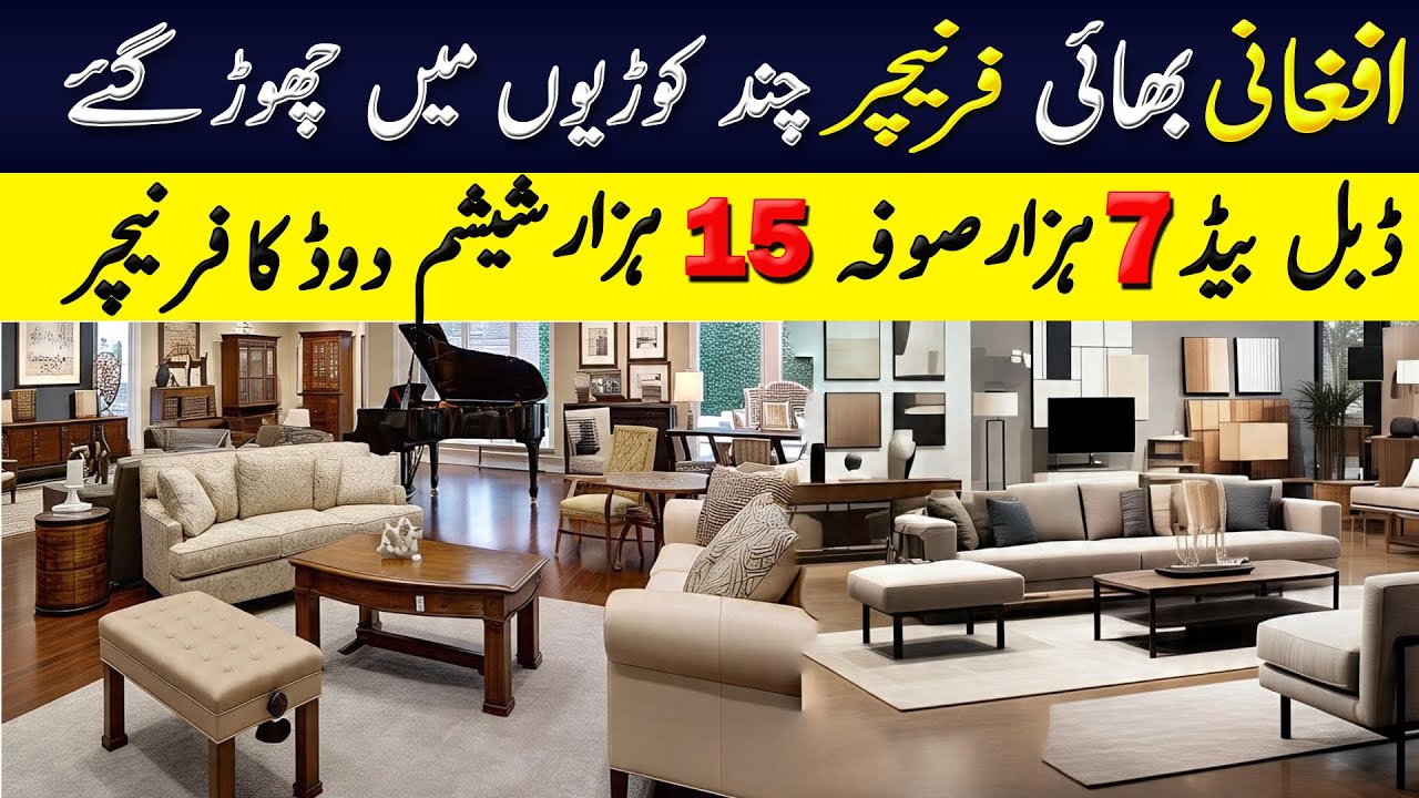 Furniture Market in Peshawar | Used furniture on cheapest price  | Furniture price in Pakistan