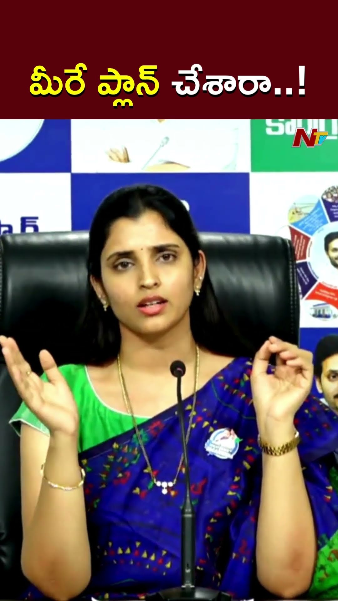 YCP Shyamala Key Comments on Janasena Kiran Royal Issue l NTV