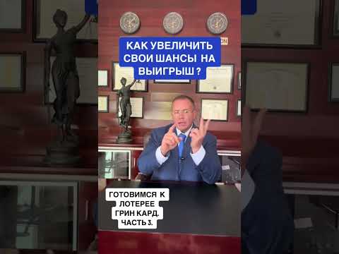 Как увеличить свои шансы на выигрыш