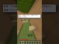 強制参加と自由参加 #マイクラ #マインクラフト #shorts