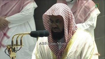 سورة السجدة كاملة - تراويح الحرم المكي 1442هـ