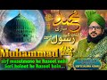 Muhammad  sirf musalmano ke rasool nahi sari kainat ke rasool hai muharramday2mufti salman azhari