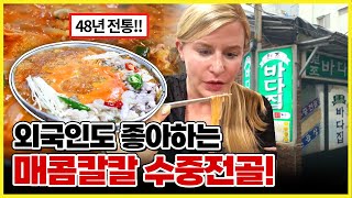 부산 남포동에서 꼭 먹어야 하는 맛집! 48년 전통.. 외국인도 반한 &#39;수중전골&#39; [ 놀러와부산이야 ] 20230616