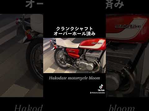 スズキ GT380 B213858| BDSバイクセンサー