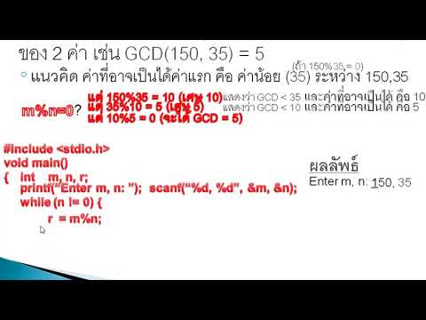 ภาษาซี โดย ครูพนัส คำสั่งวนซ้ำ Loop บทที่ 6 ตอนที่ 4(9)