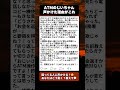 詐欺にかかりかけたじいちゃんを目撃…声かけた結果どうなった #詐欺防止 #感動話