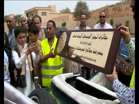 مدرسة صالح سويسي في ترهونة تتحصل على جائزة المبنى التعليمي المتميز