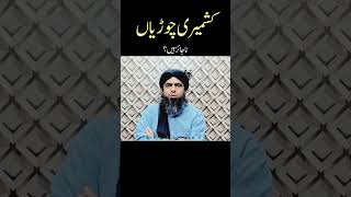 kashmiri choriyan #engineermuhammadalimirza #shorts