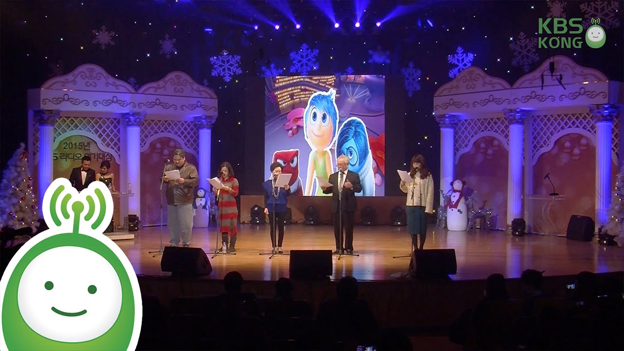 [2015 KBS 라디오 연기대상] 인사이드 보이스 '온퍼레이드에 가요!'
