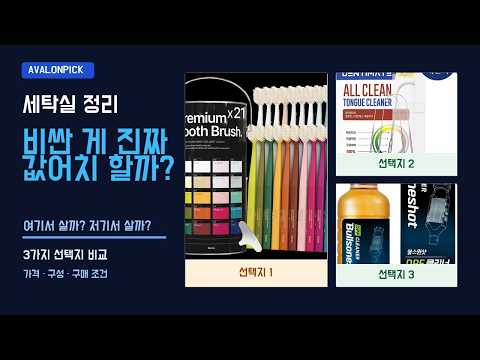 청소용품 비교 | 헤트라스 프리미엄 칫솔 부드러운 이중미세모 칫솔 21개