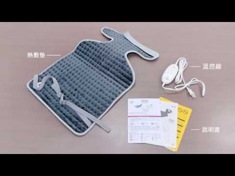 beurer德國博依熱敷墊 - 頸背專用 HK 53 開箱與使用操作影片
