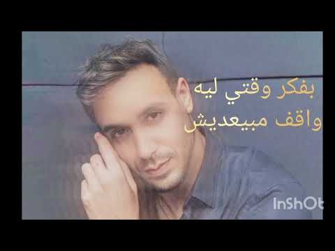بعيش نفس الوجع
