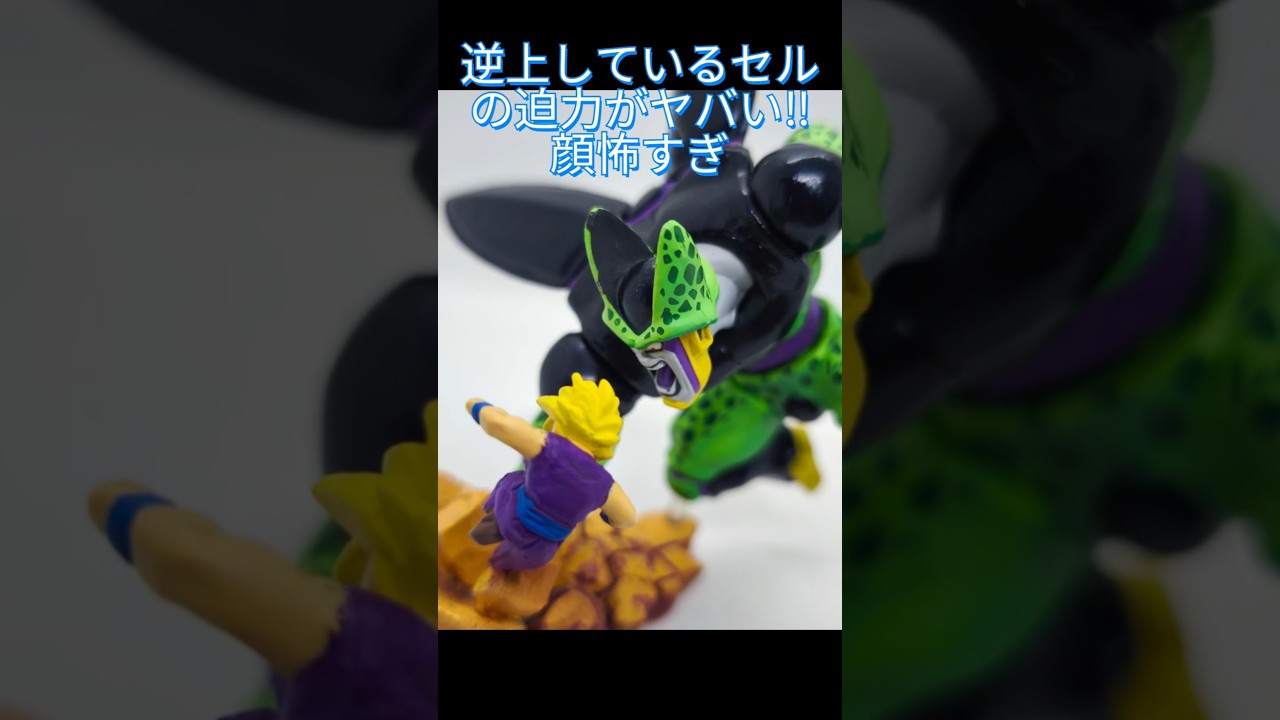 【値下げ不可】ドラカプ 崩された完全体! 帰ってきたセル編 ドラカプ・ネオ 帰ってきたセル編 崩された完全体!#dragonball