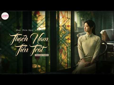 🎶Vietsub🎵Thạch Nam Tiểu Trát｜石楠小札 – Thái Dực Thăng｜蔡翊昇《Nhạc Phim Ngọc Điệm Thu｜The Lament of Autumn》