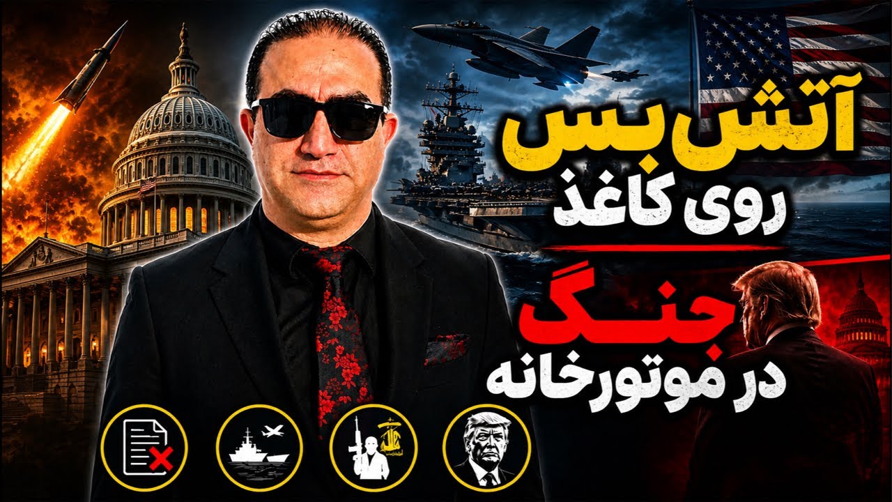 آتش‌بس روی کاغذ، جنگ در موتورخانه