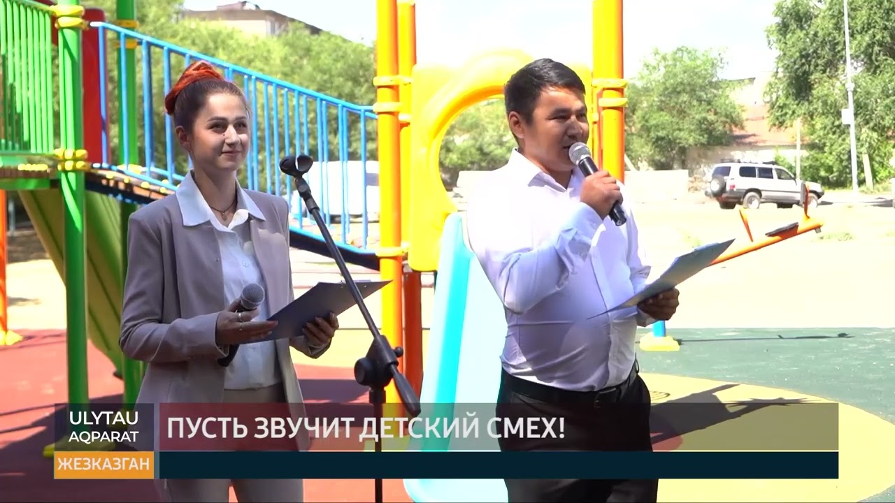 Пусть звучит детский смех!
