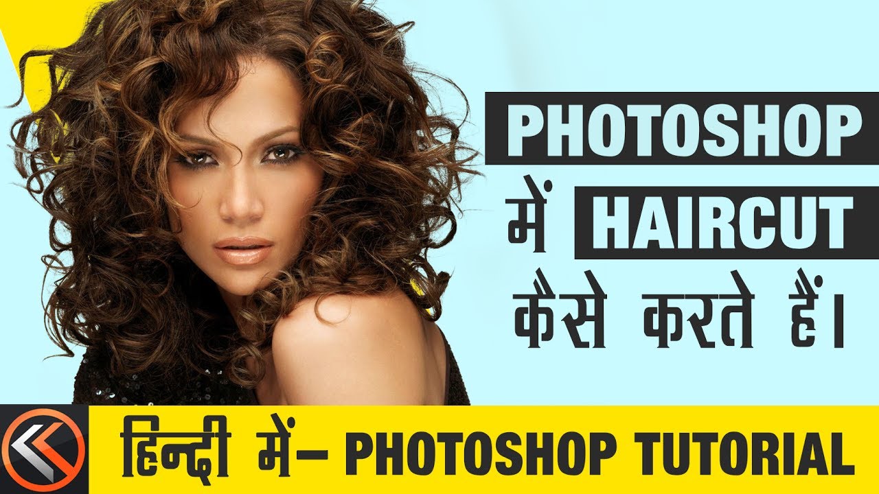 How to cut out hairs in Photoshop hindi tutorial photoshop 