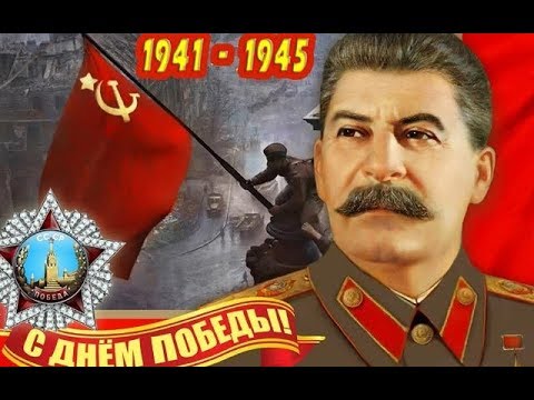 გამარჯვების დღე 9 მაისი!