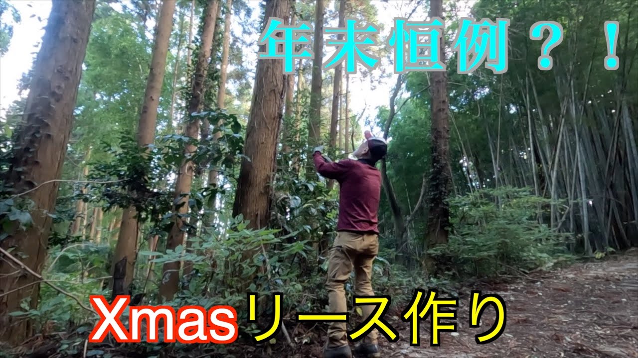 【Xmasリース】今年もあっという間に年末です、早い！！