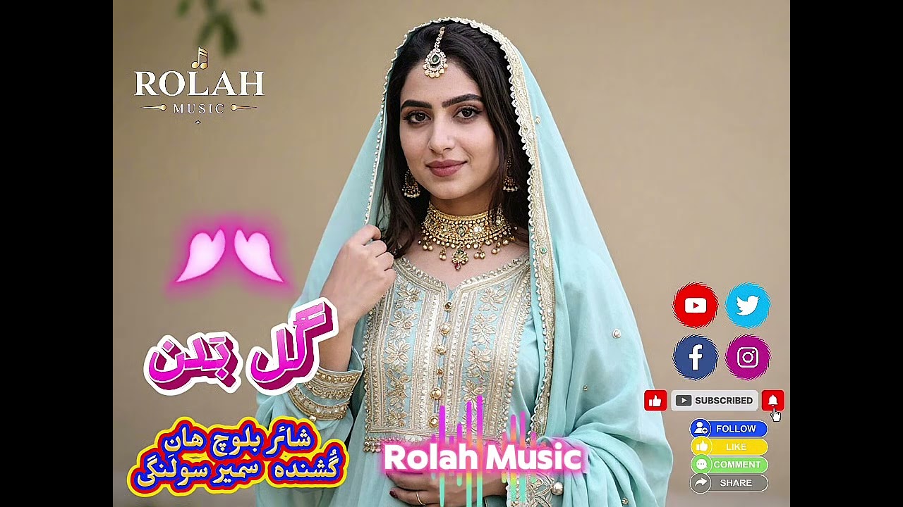 Gulabe pulle gulbadan | poet Baloch khan | Singer Sameer Solangi 