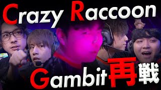 【超熱戦 Part.1】Gambitと再戦！Crazy Raccoon、魅せる！大会ハイライト【VALORANT】