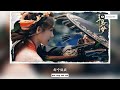 宁做我 蔡明希 不才 书卷一梦 电视剧觉醒曲 歌词M V 宁做我 蔡明希 不才 书卷一梦 电视剧觉醒曲 歌词M V