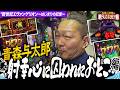 【eエヴァ17】俺は射幸心に囚われたおとこなんだよ!青森でまんちゃん叫ぶ!!【はじまりの記憶】#大崎一万発 #パチンコ