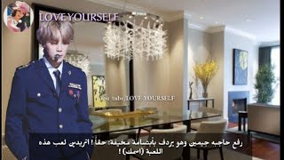 ون شوت جيمين {عشقني صديق أخي} ||PARK JIMIN