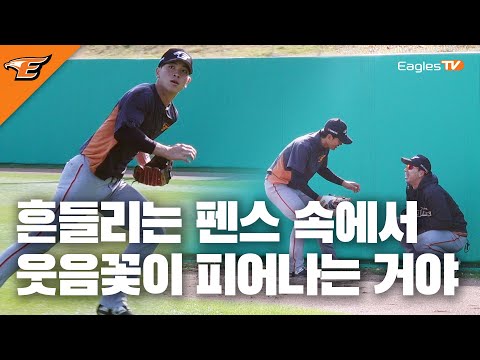 외야... 보고싶으셨죠? [불꽃REC.🔴]