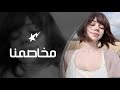 اغاني تيك توك 2026 بعد روحي مخاصمنا مطلوبه