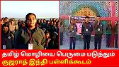 TAMIL ASURAN - தமிழ் அசுரன்