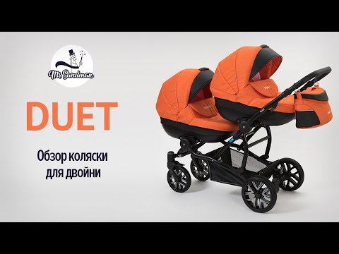 Mr Sandman Duet! Видео обзор новой коляски для двойни и погодок от Mr Sandman